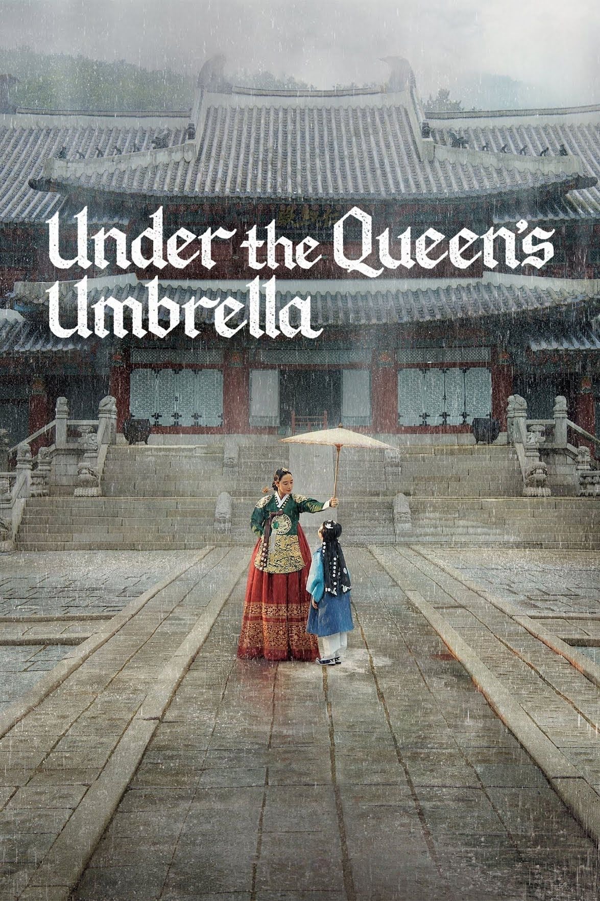 Under the Queen's Umbrella - Kim Hyung-sik, Park Ba-ra · 2022