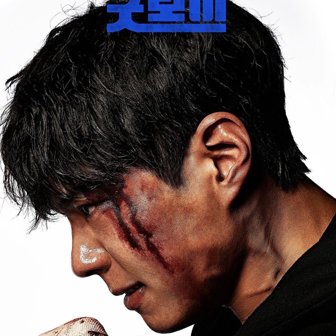 Good Boy - 16 Episodios • 2025