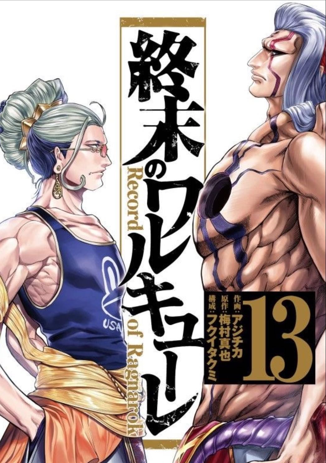 Buda vs hajun shuumatsu
