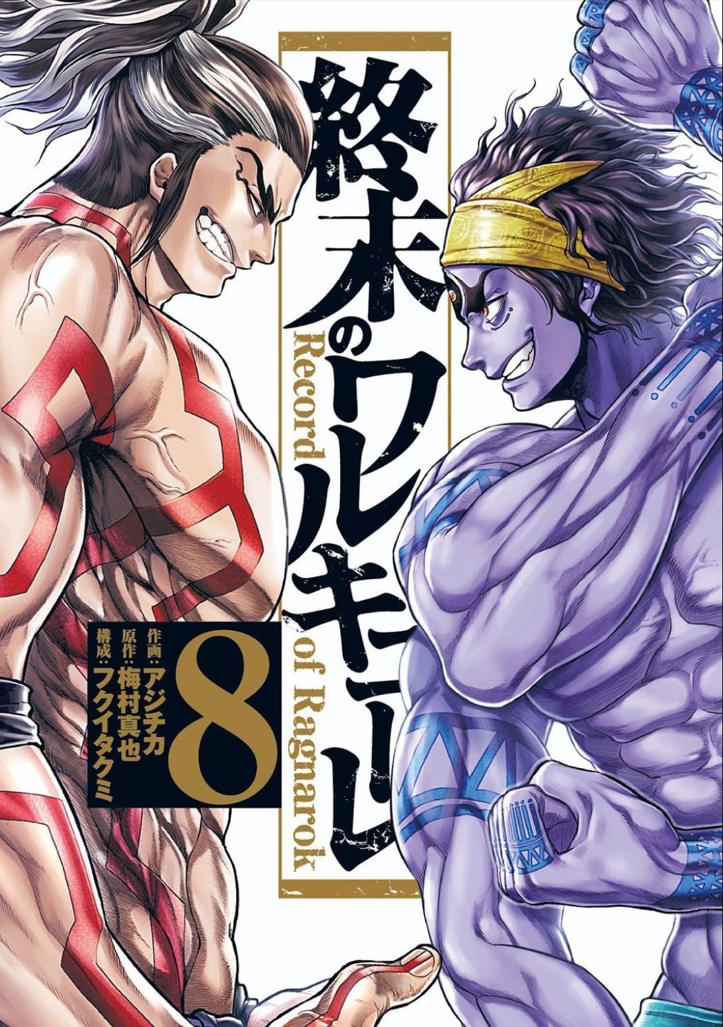 Shiva vs Raiden