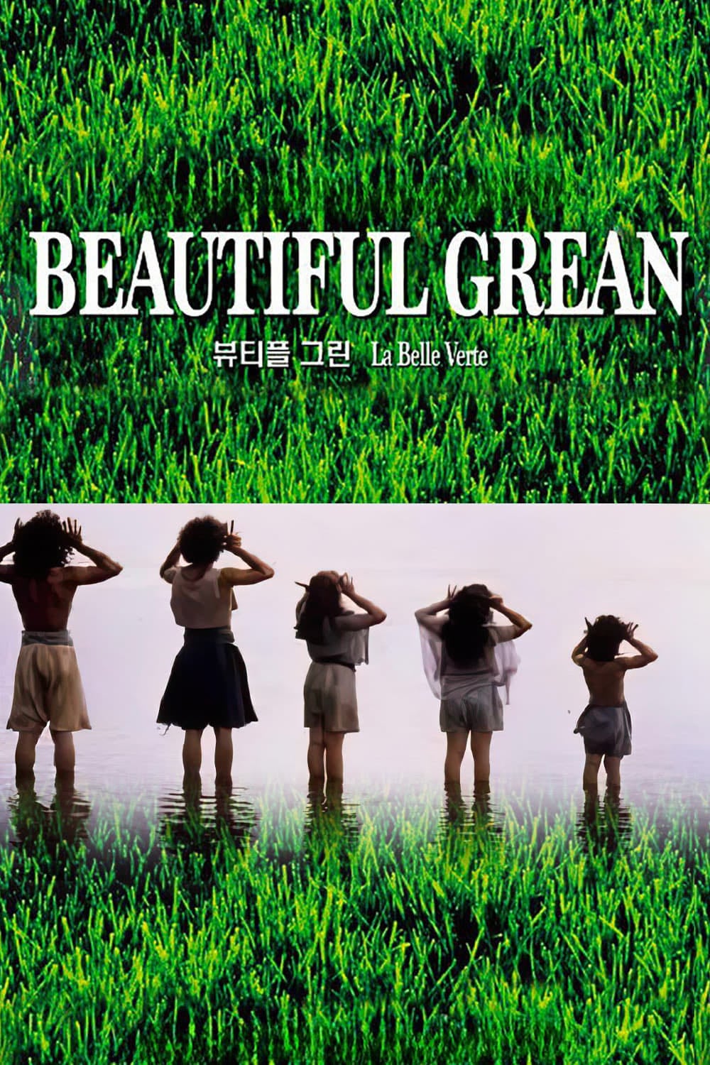 La Belle Verte - Coline Serreau · 1996