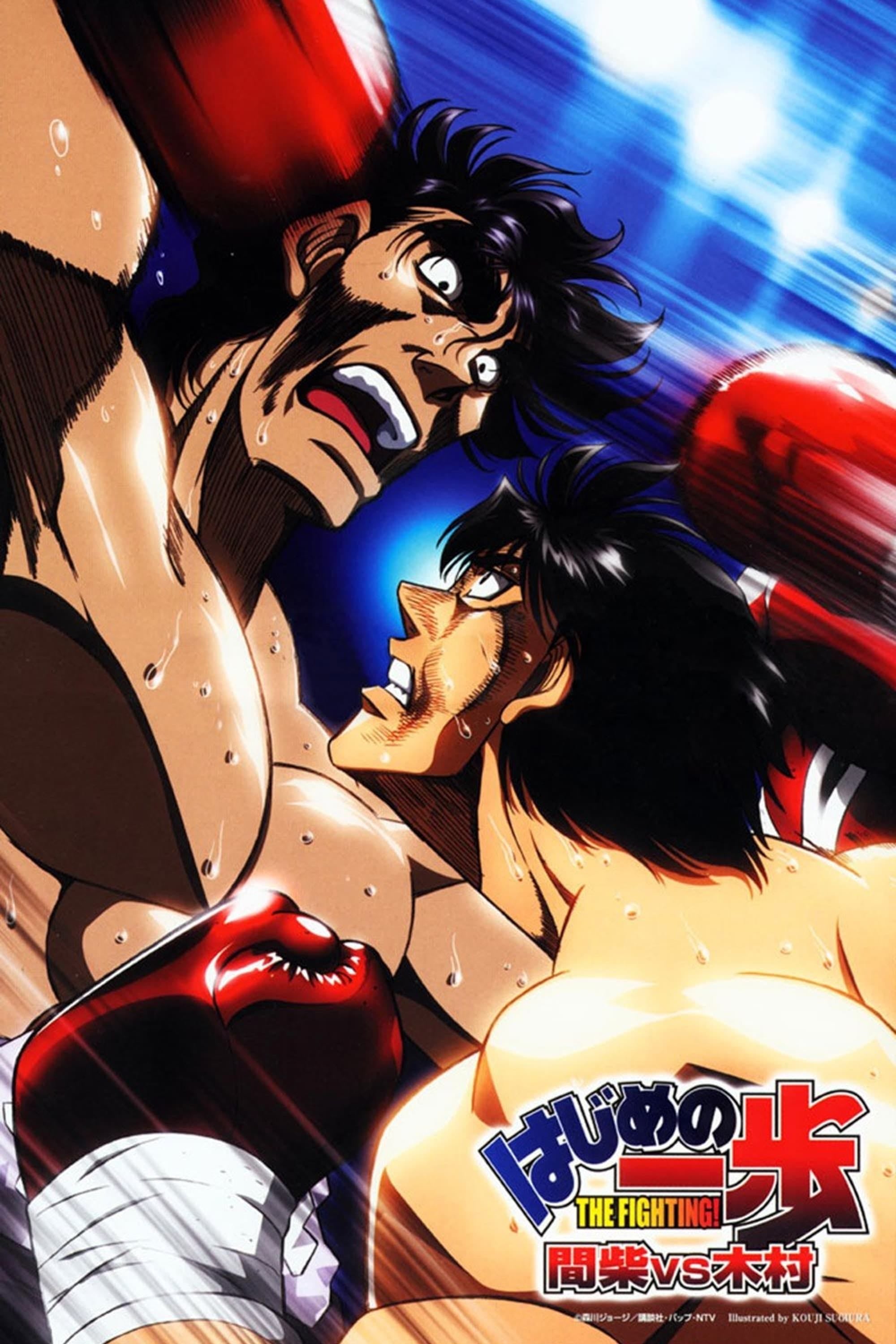Fighting Spirit - Mashiba vs. Kimura - 難波日登志 · 2003