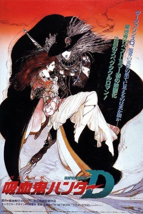 Vampire Hunter D - 芦田豊雄 · 1985