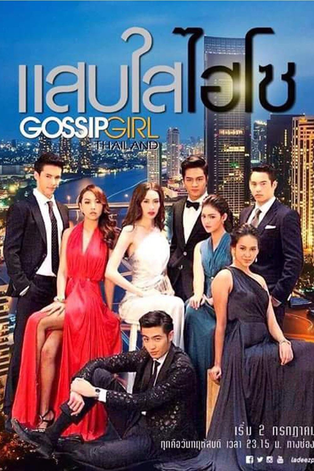 Gossip Girl: Thailand - 2015