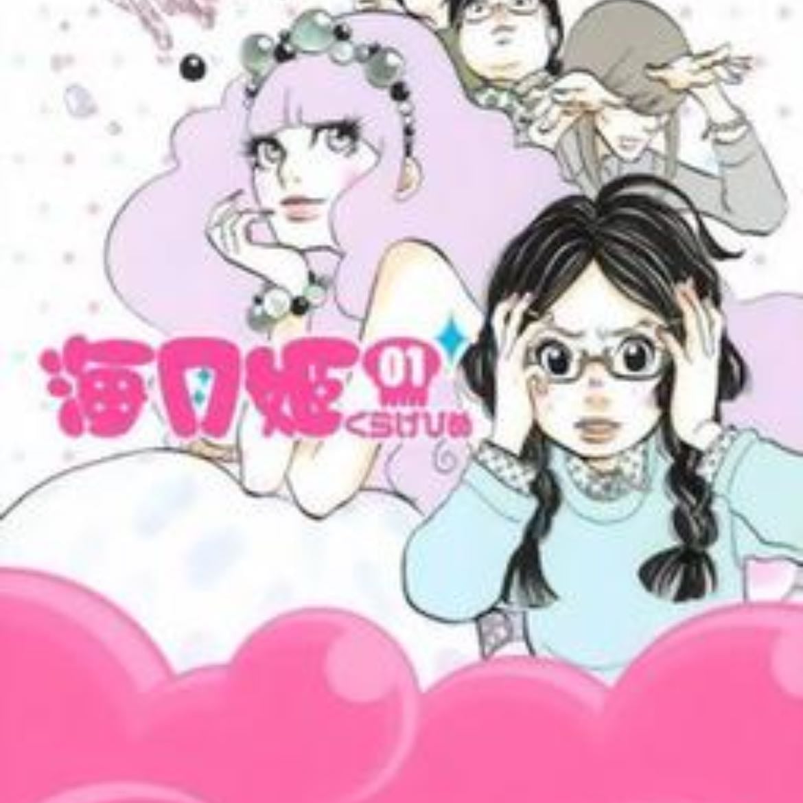 Princess Jellyfish - 2010