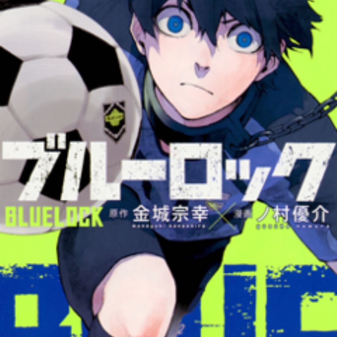 BLUE LOCK - 2022