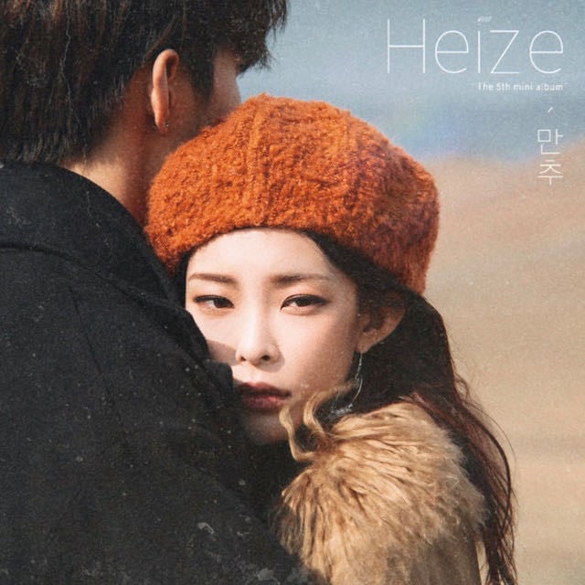 Falling Leaves are Beautiful - Song · Heize