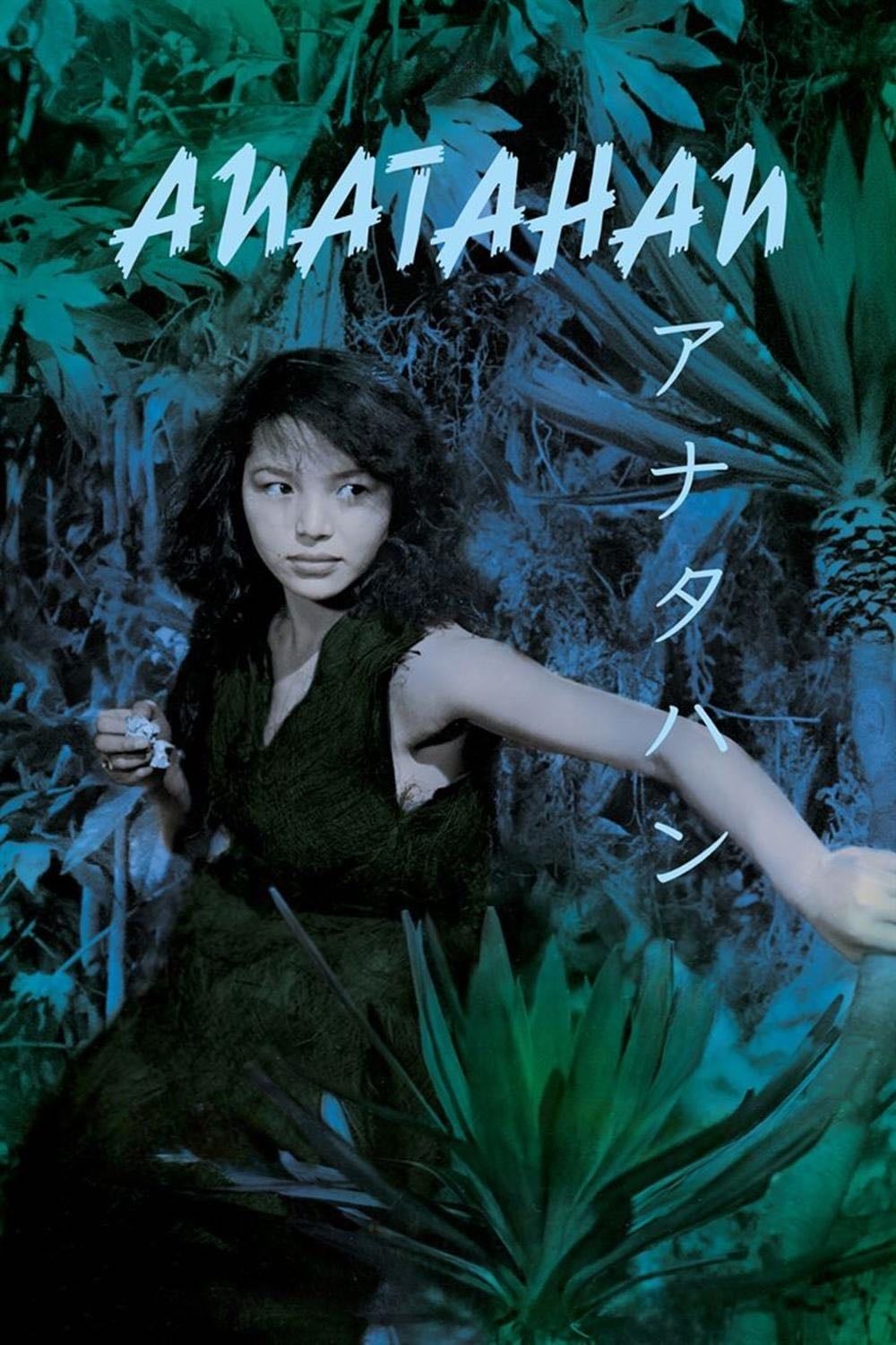 Anatahan - Josef von Sternberg · 1953