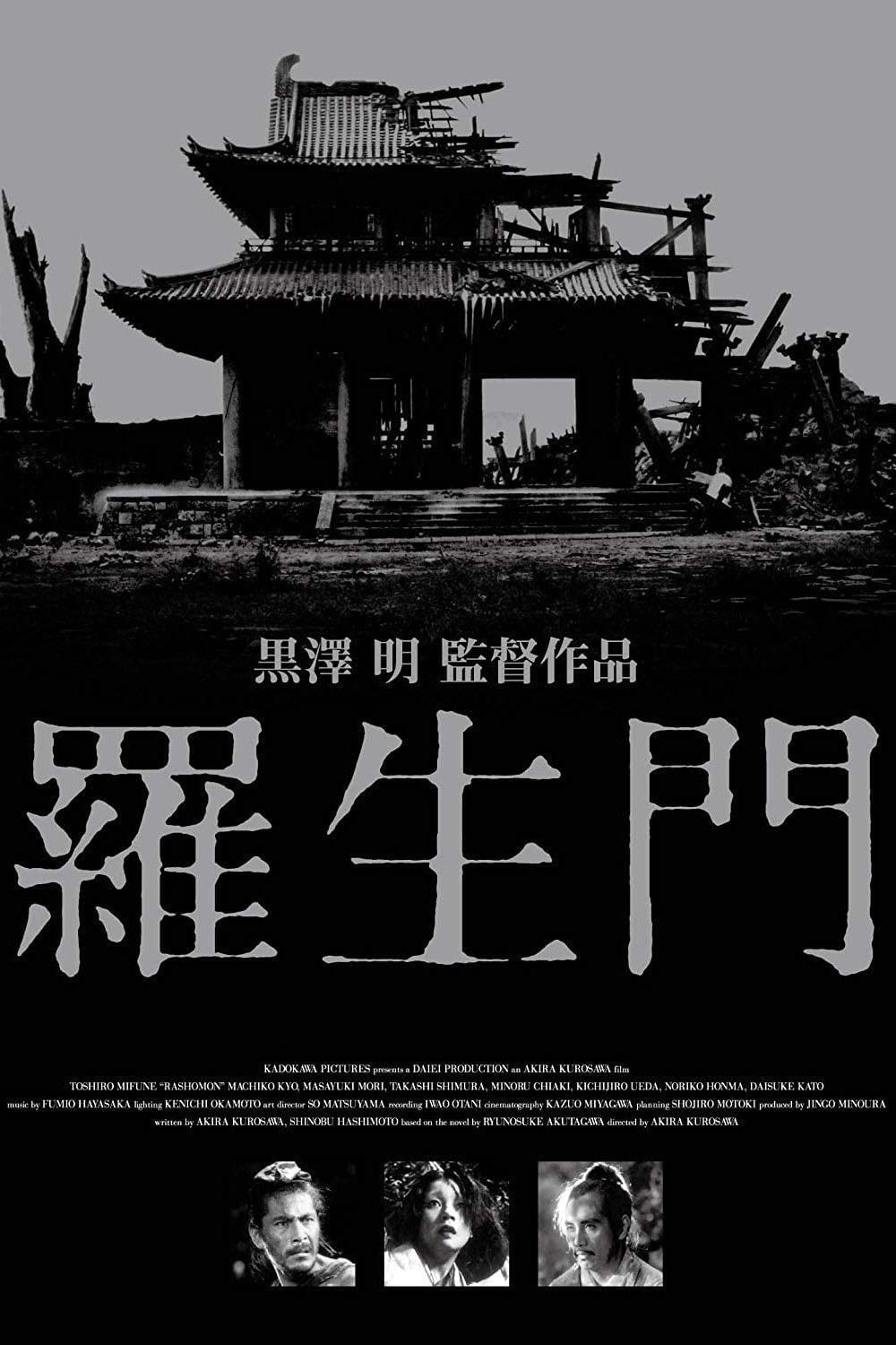 羅生門 - 黒澤明 · 1950