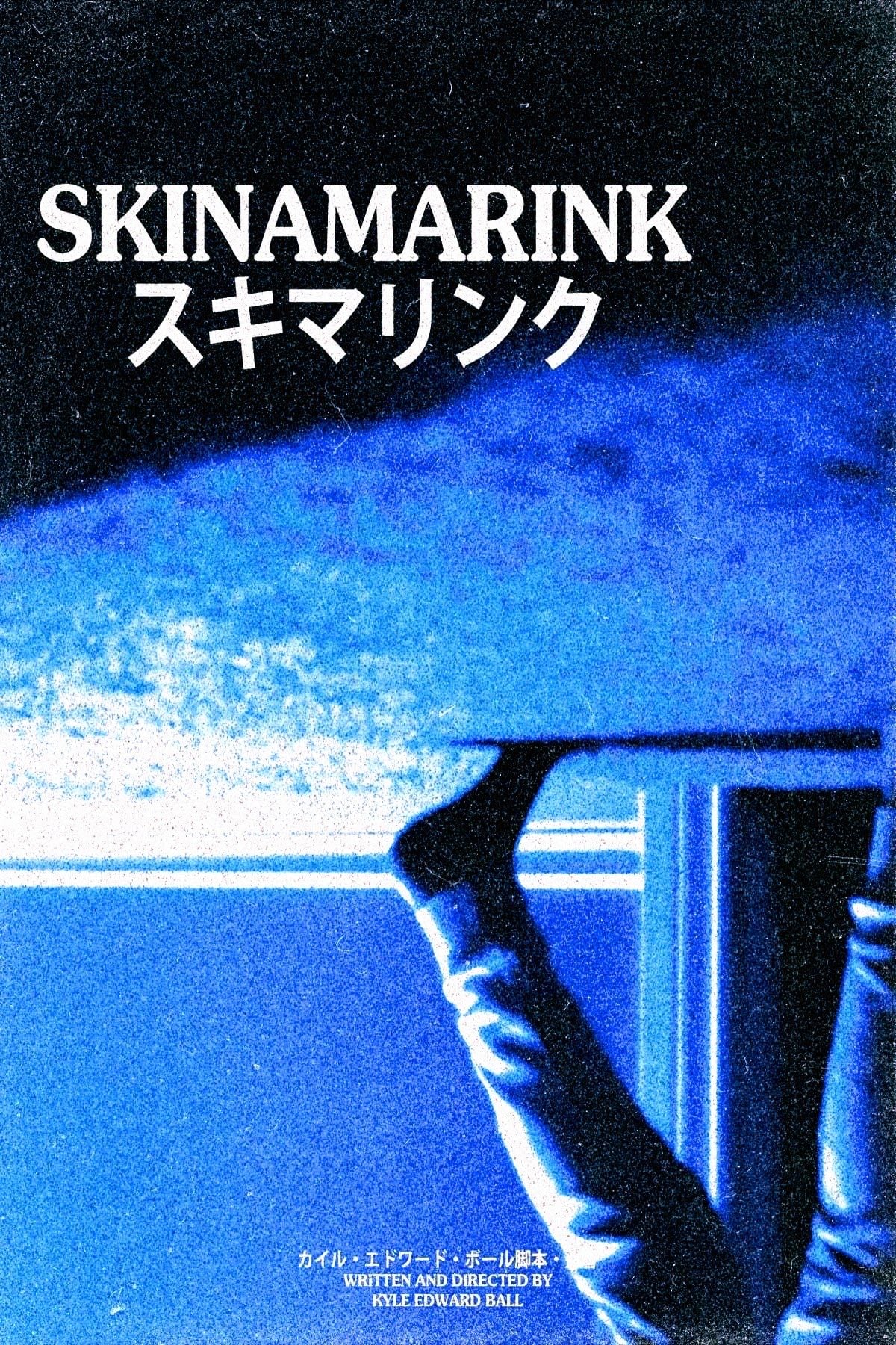 Skinamarink - Kyle Edward Ball · 2023