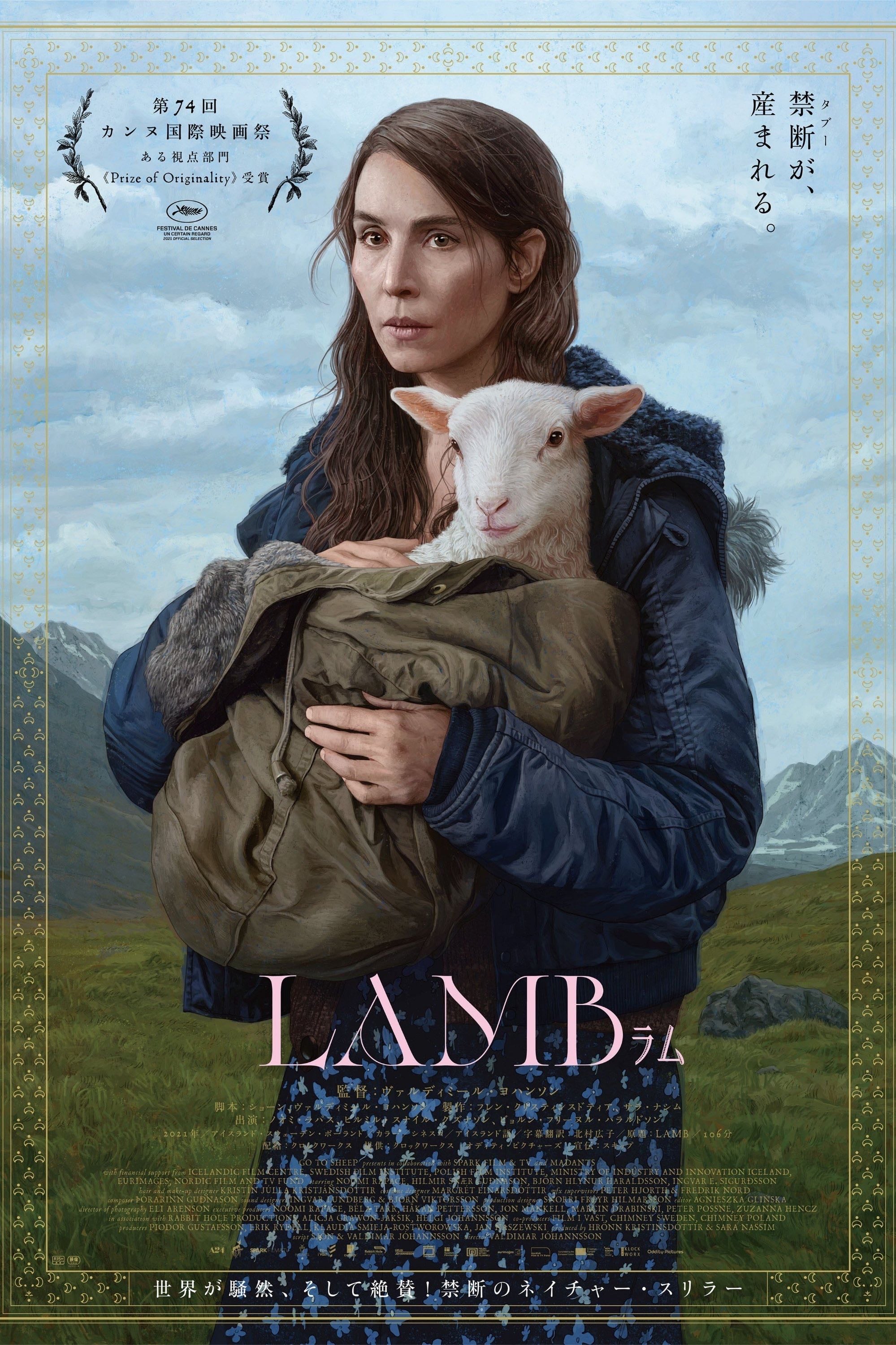 LAMB - Valdimar Jóhannsson · 2021