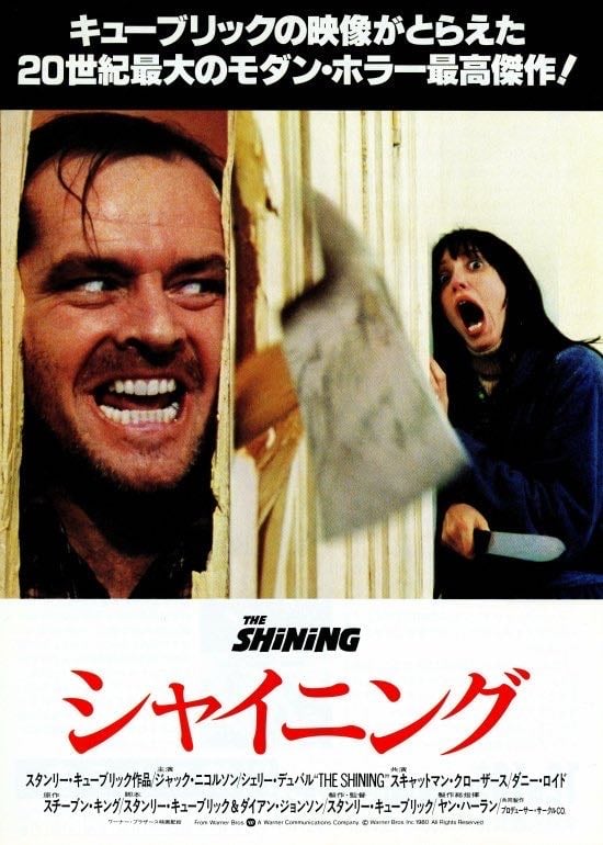 The Shining - Stanley Kubrick · 1980
