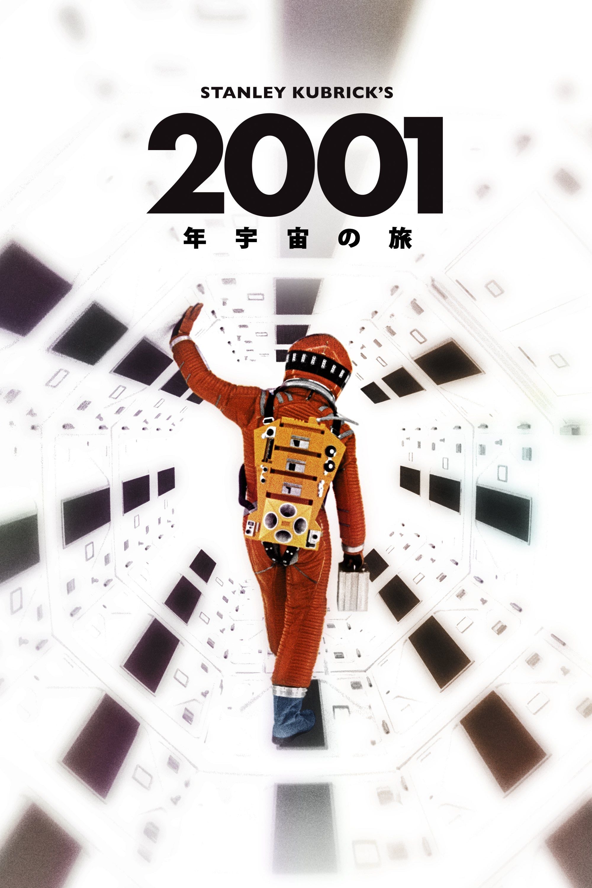 2001: A Space Odyssey - Stanley Kubrick · 1968