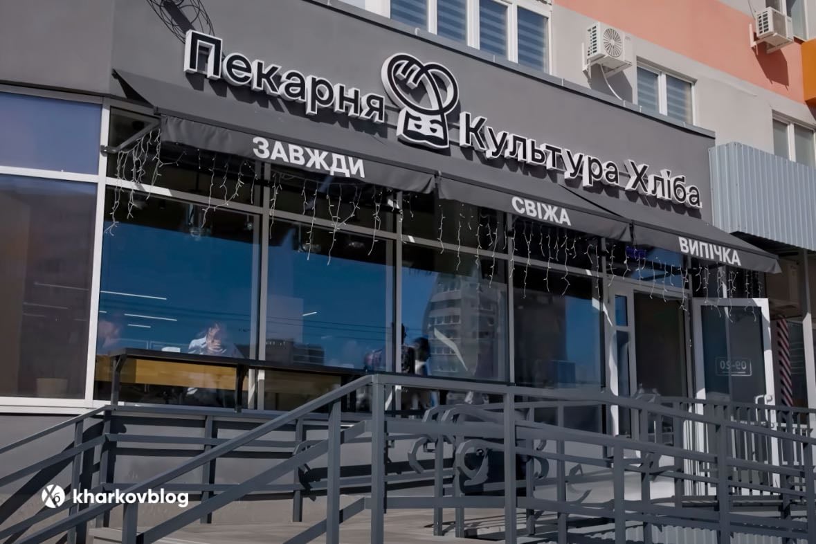 Культура Хліба
