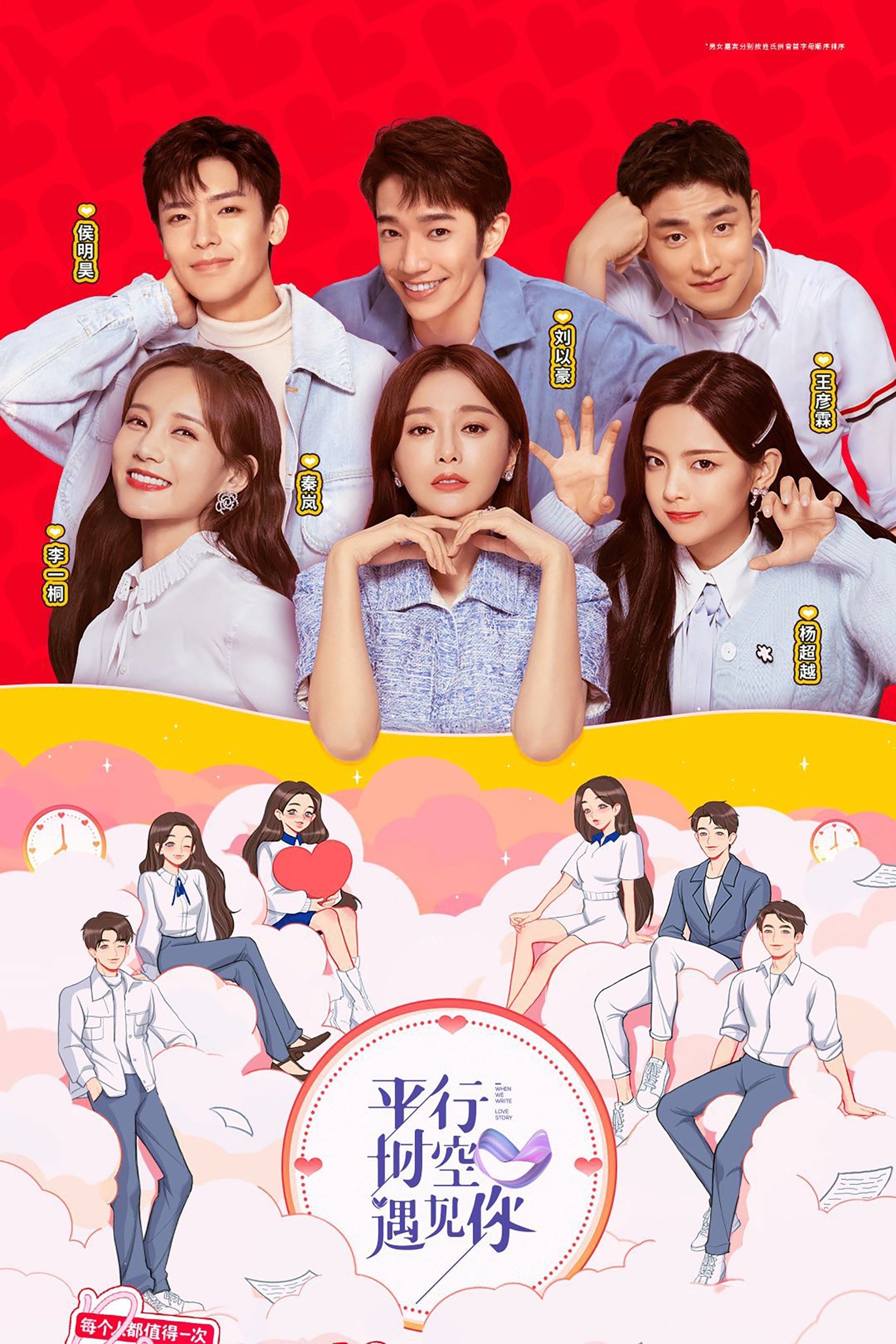 When We Write Love Story - Episodios · 2020