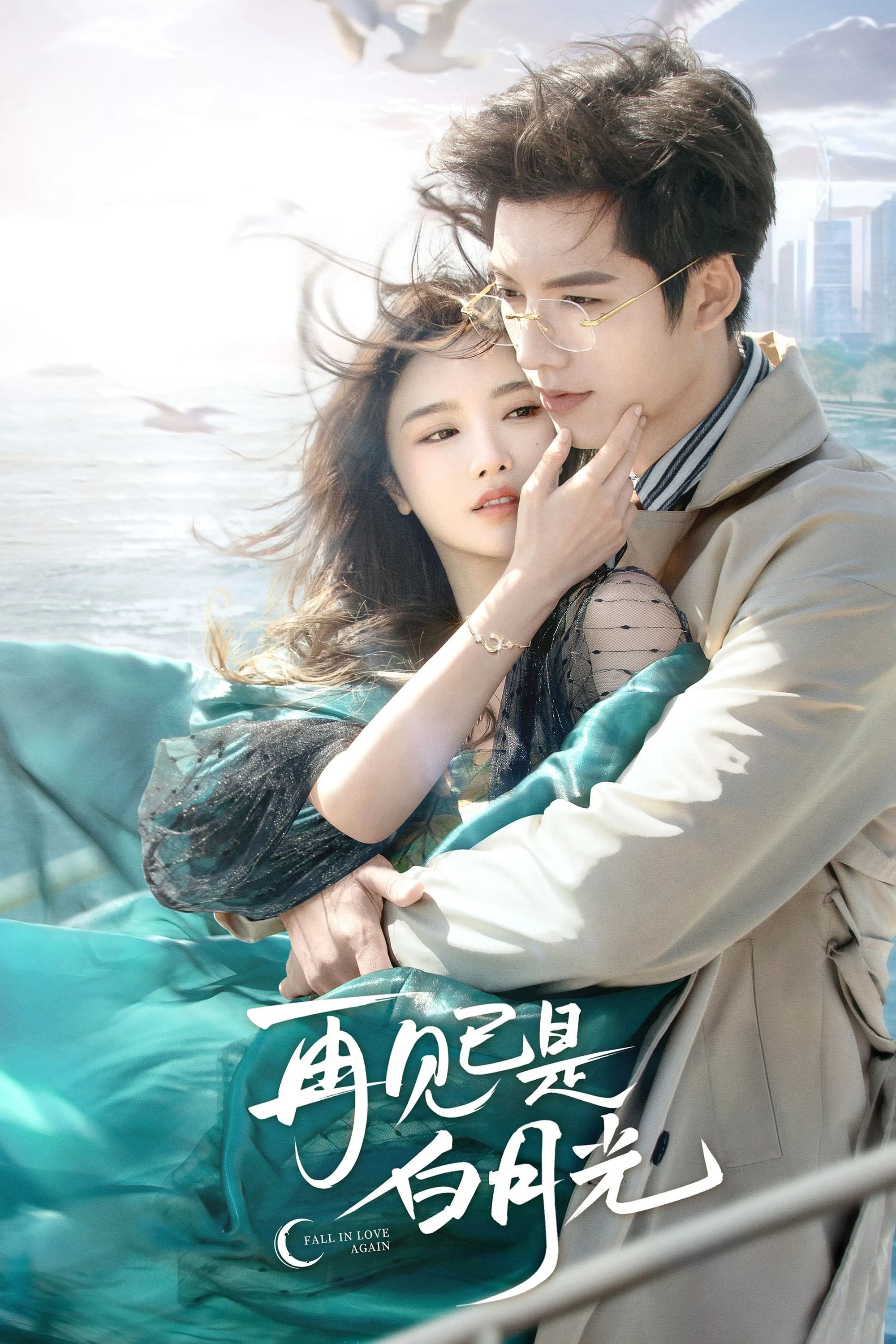 Fall in Love Again - Episodios · 2024