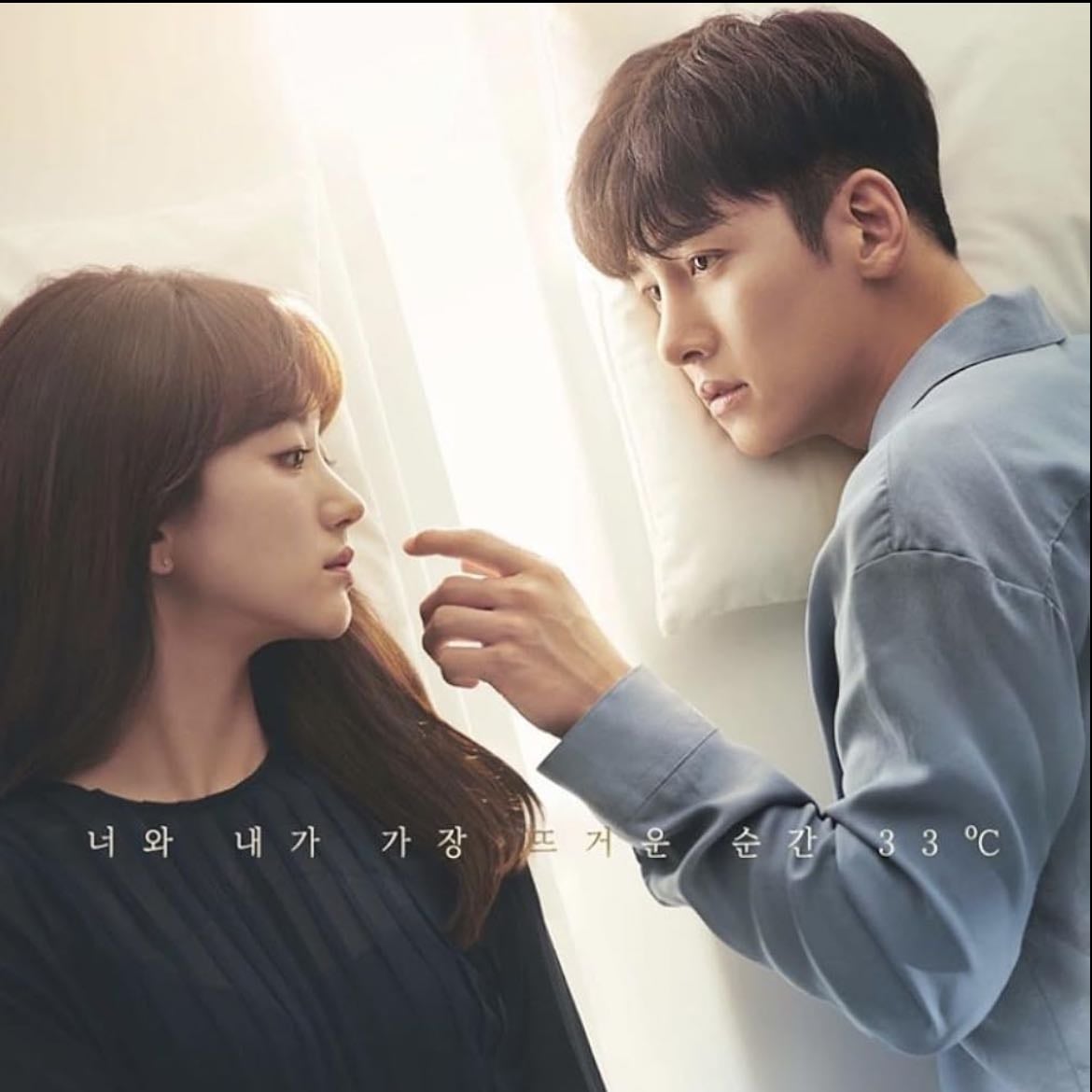 Melting Me Softly - Episodios 16 · 2019