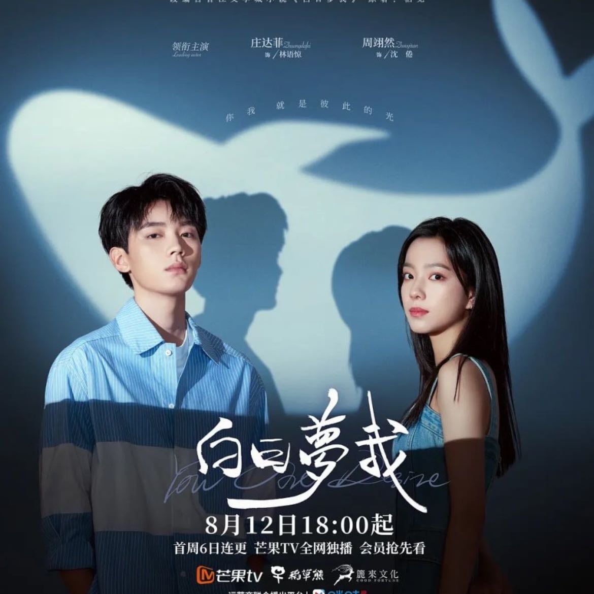 You are My Desire - Episodios 30 · 2023