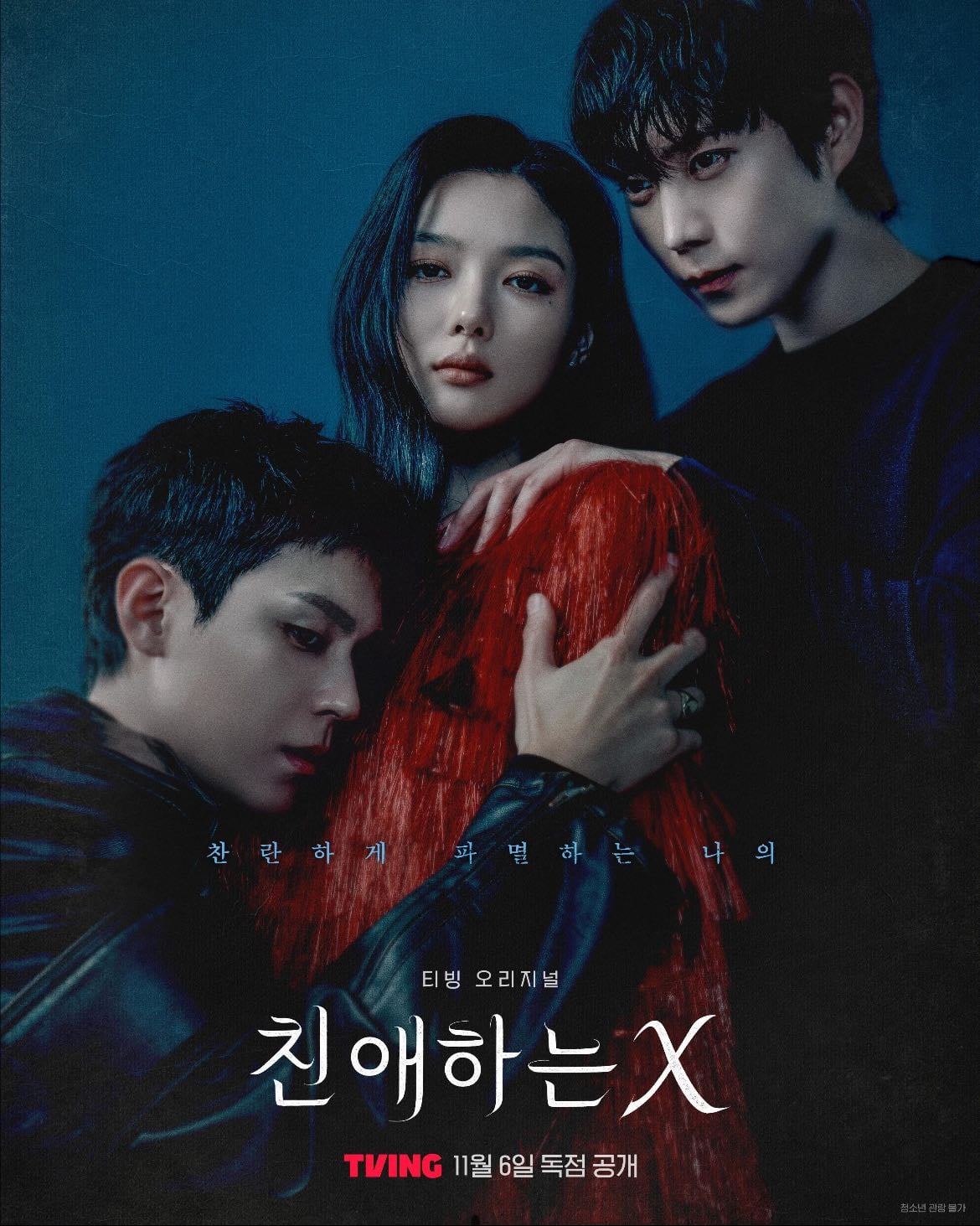 Dear X - Episodios 12 · 2025
