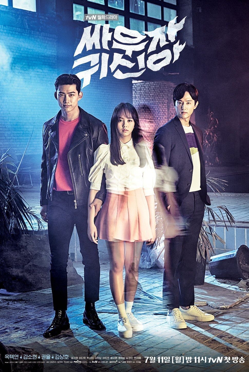 Bring It On, Ghost - Episodios 16 · 2016
