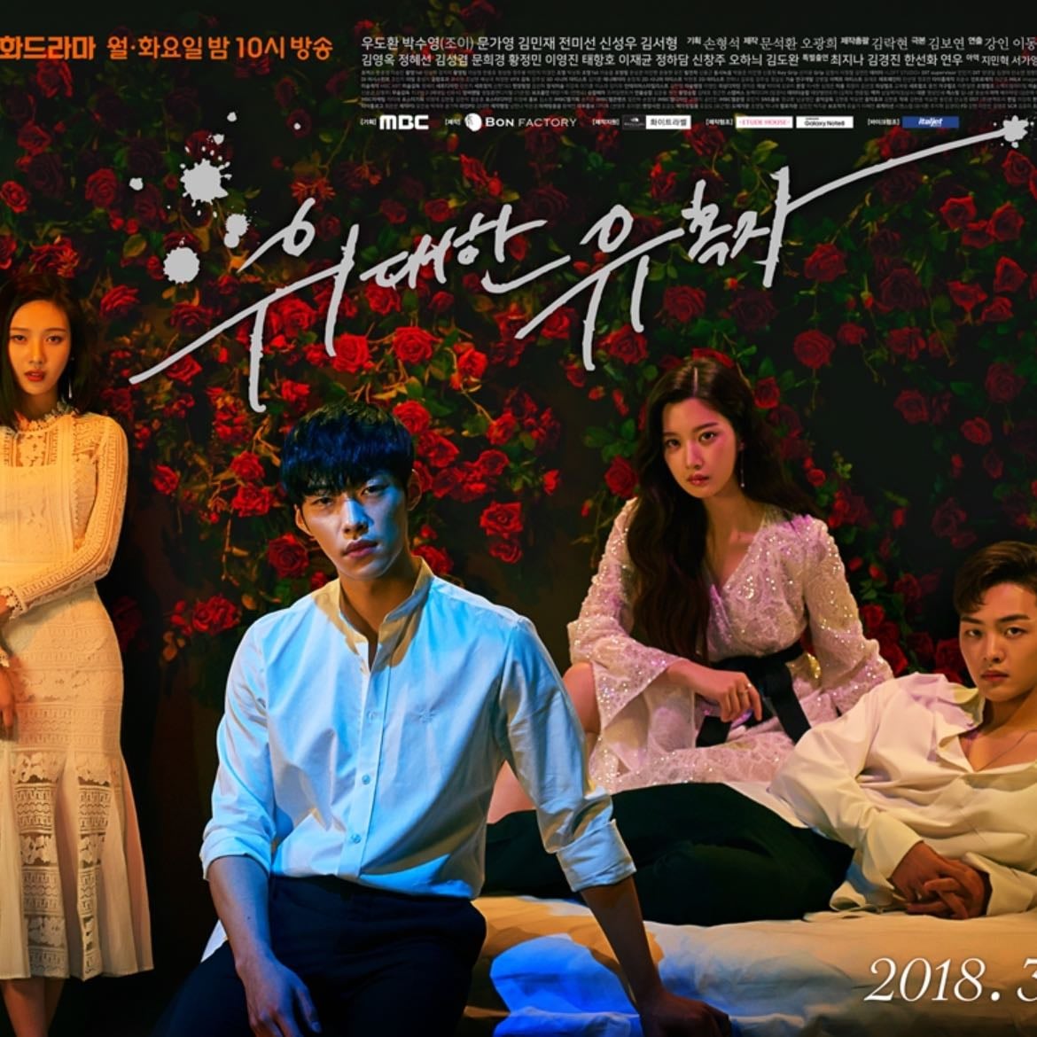 Tempted - Episodios · 2018