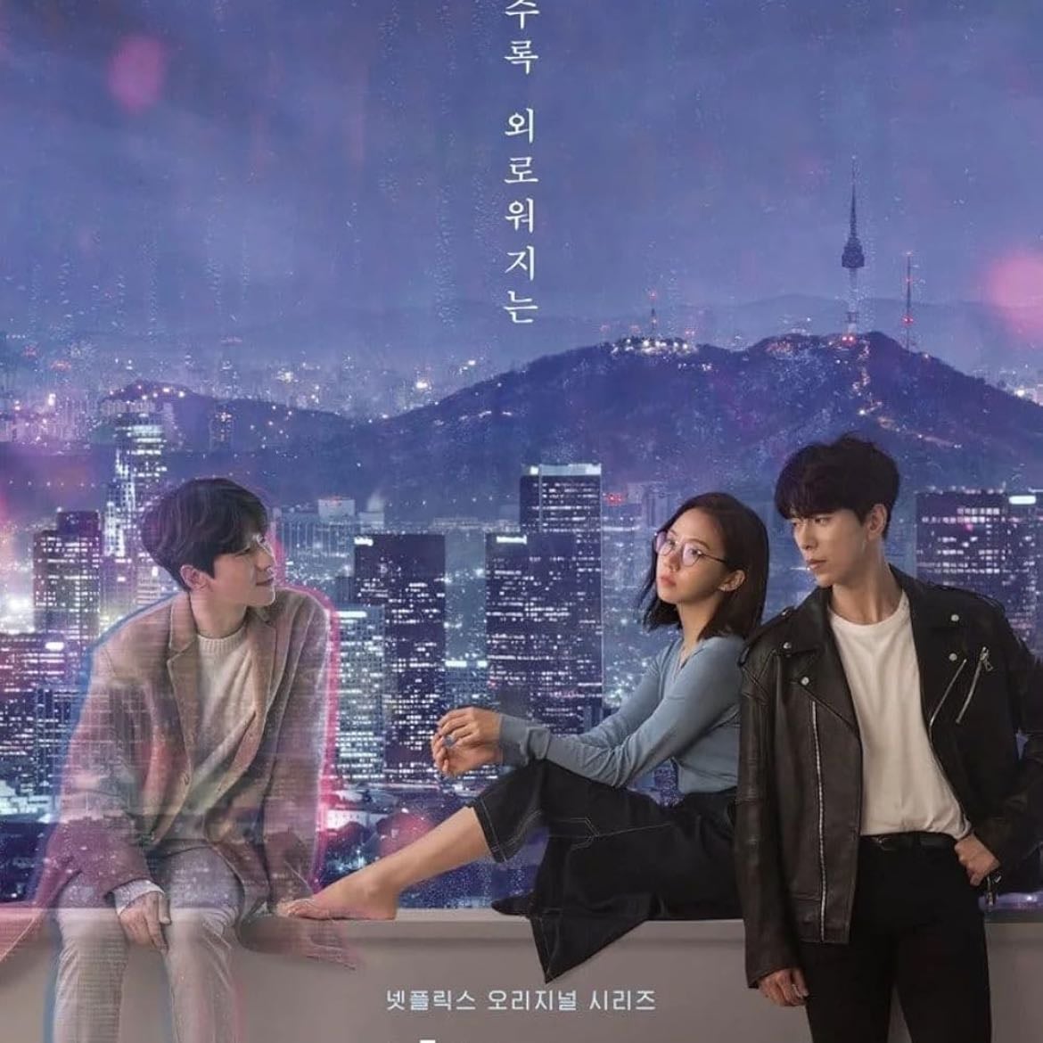 My Holo Love - Episodios 12 · 2020