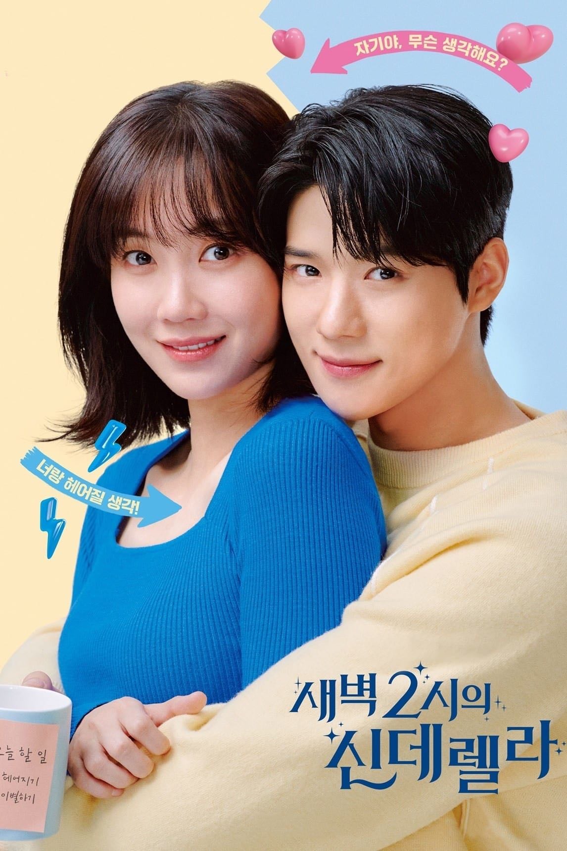 Cinderella at 2AM - Episodios 10 · 2024