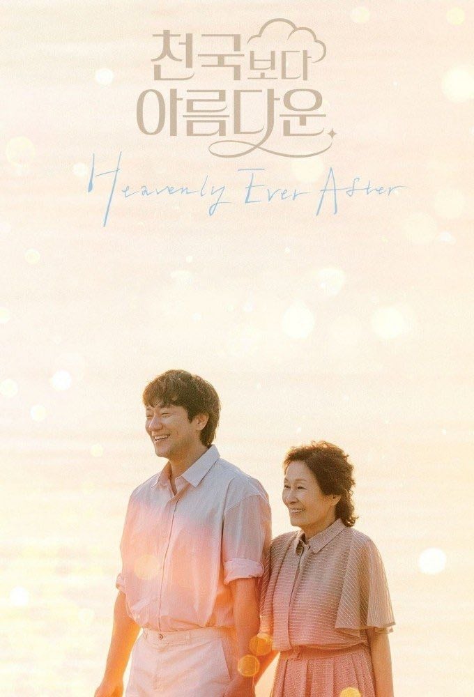 Heavenly Ever After - Episodios 12 · 2025