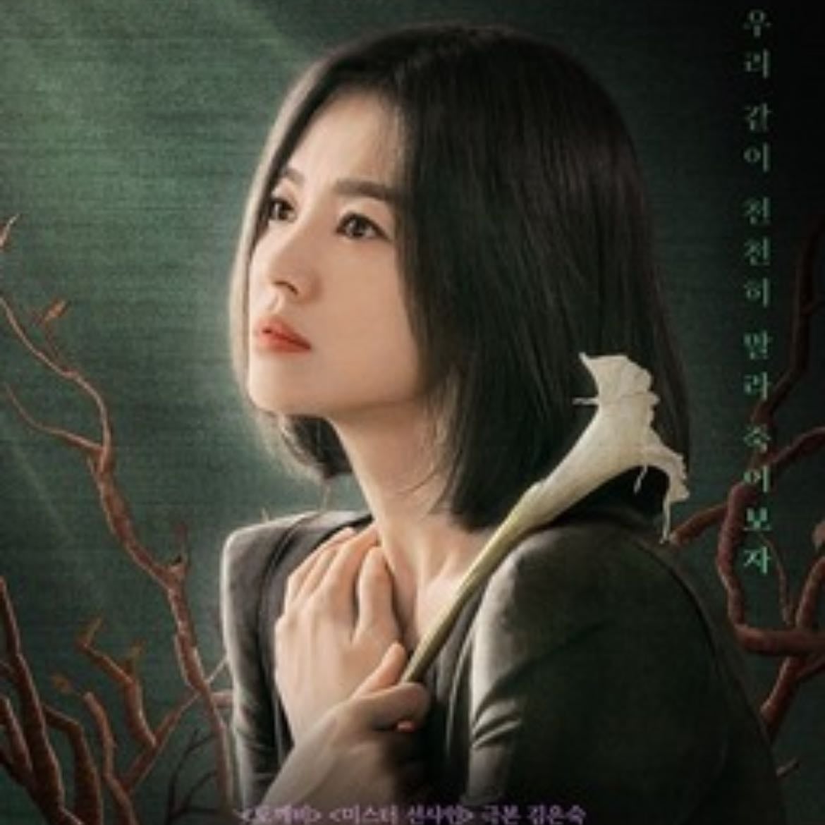 The Glory - Episodios 16 · 2022