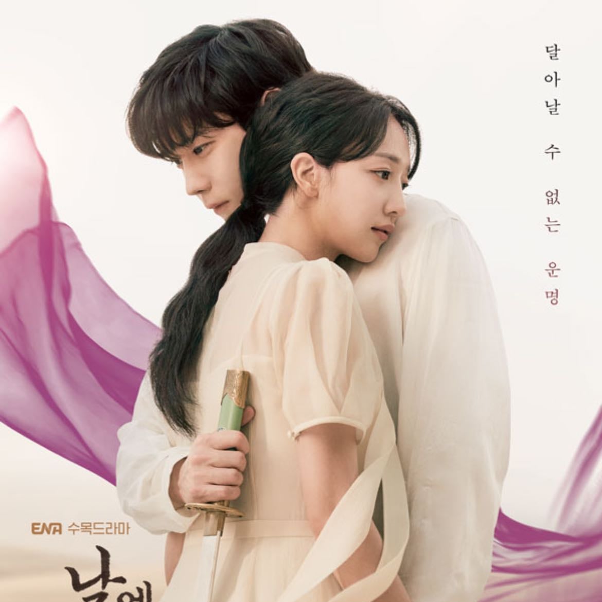 Moon in the Day - Episodios · 2023