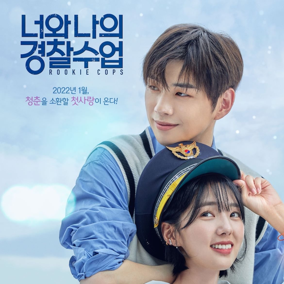 Rookie Cops - Episodios 16 · 2022