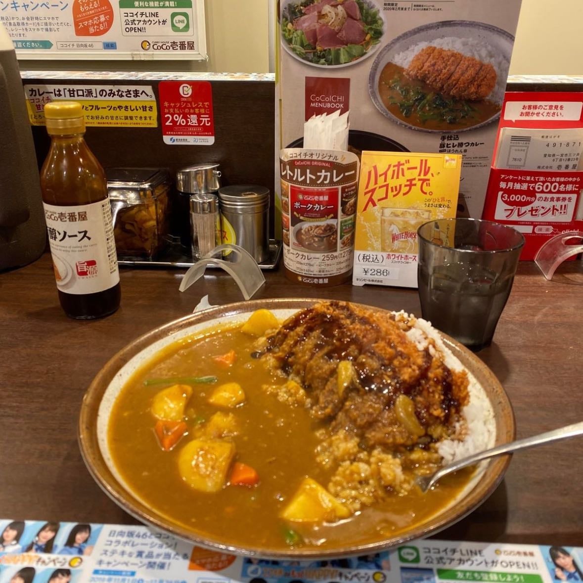 CoCo Ichiban-ya