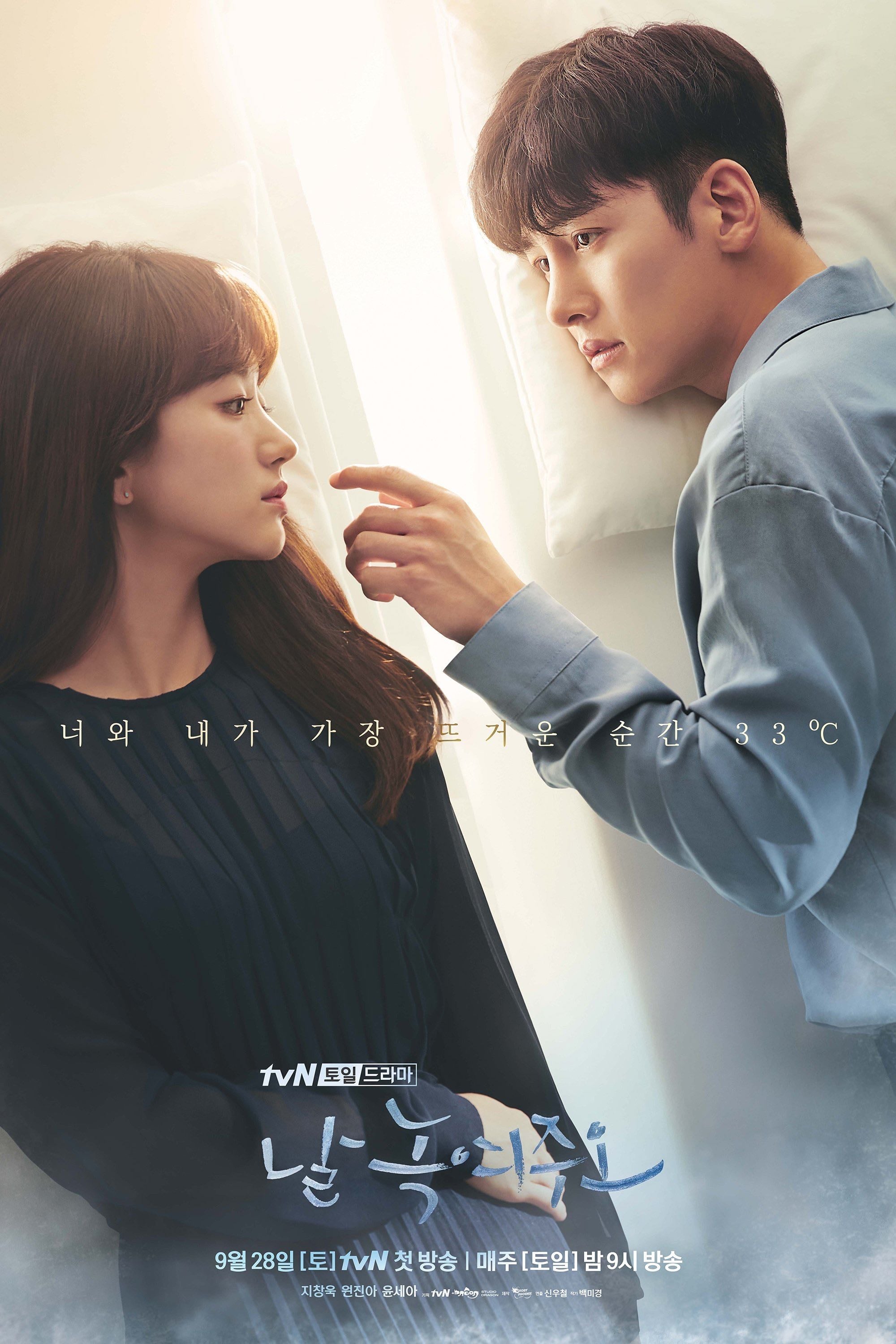 Melting me softly - Shin Woo-chul · 2019