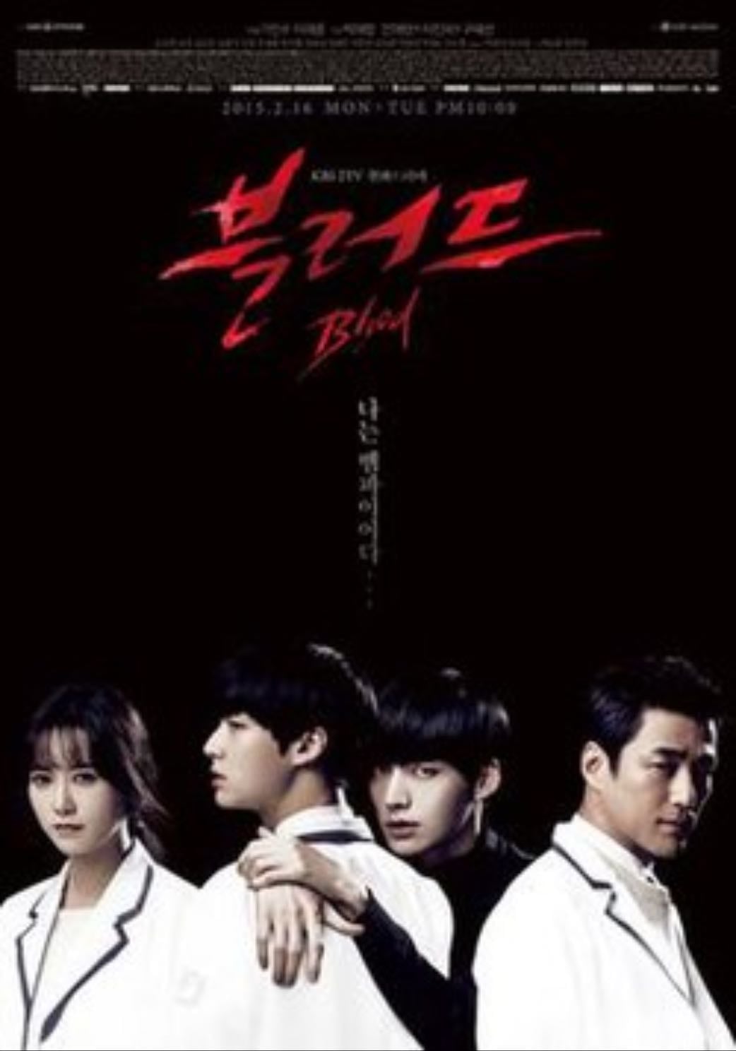 Blood - Ahn Jae-hyun 2015