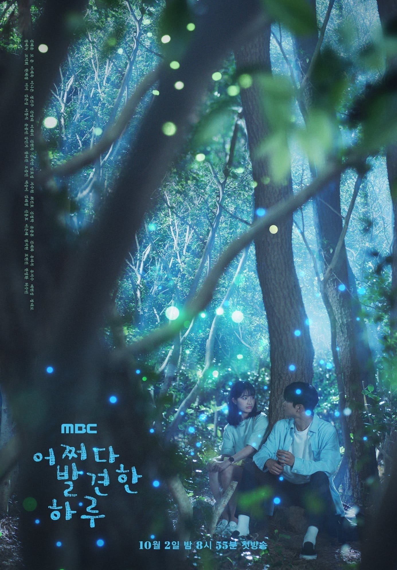 Extraordinary You - 2019