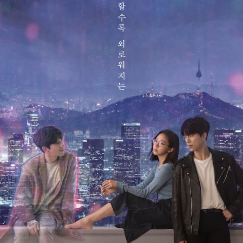 My Holo Love - Ryu Yong-jae, Lee Sang-yeop · 2020