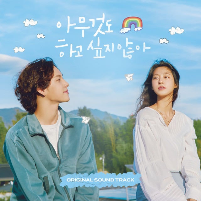 Summer Strike (Original Soundtrack) - Album · Various Artists