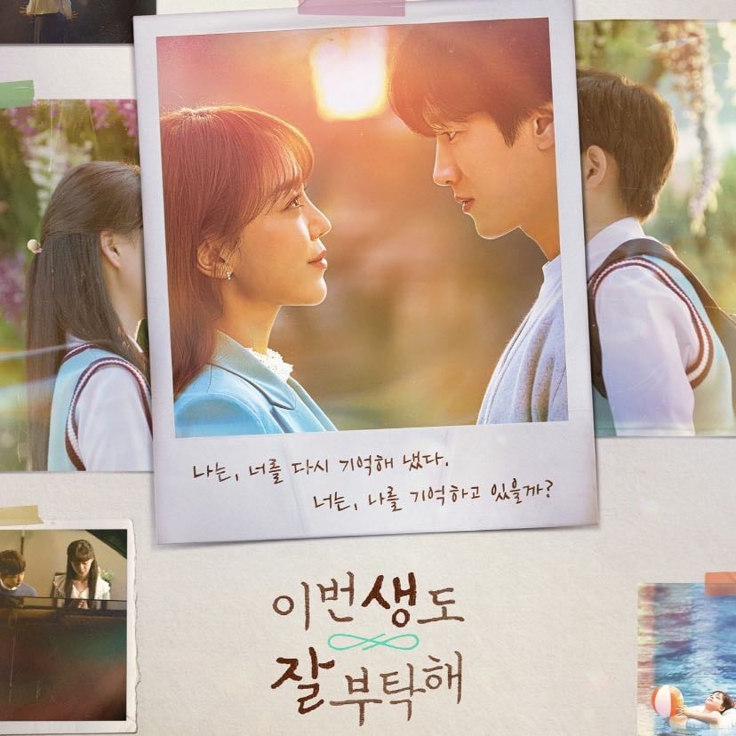 Nos vemos en mi 19.ª vida - Lee Na-jeong, Choi Young-lim · 2023