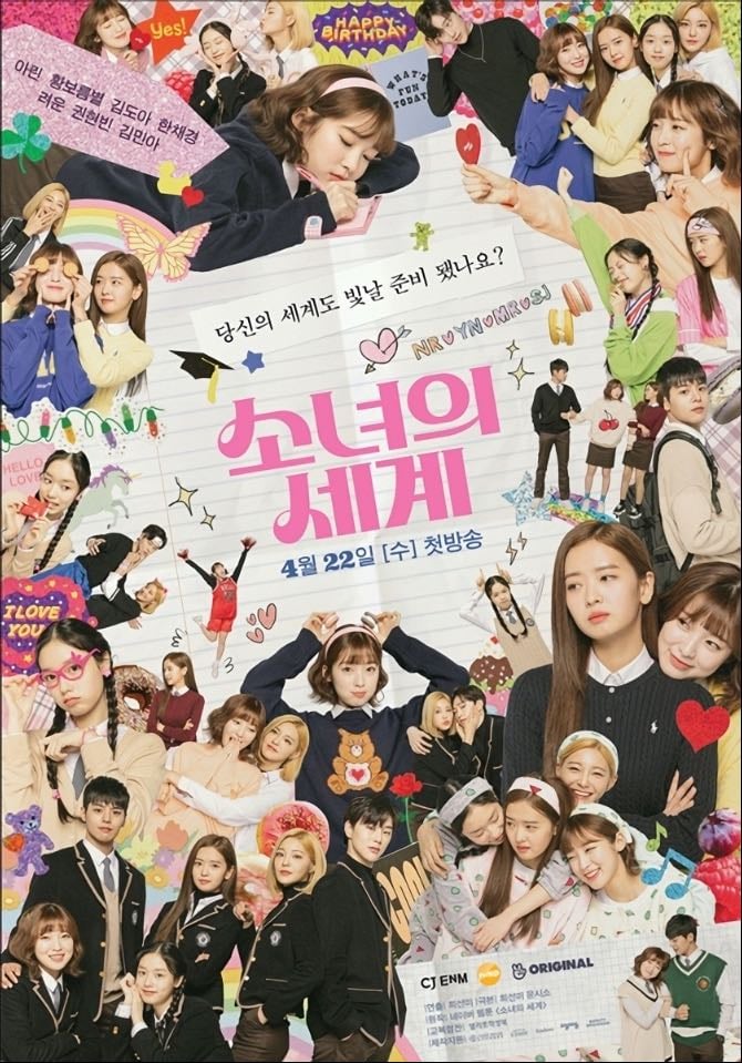 The World of My 17 - 2T episodios 24 · 2020