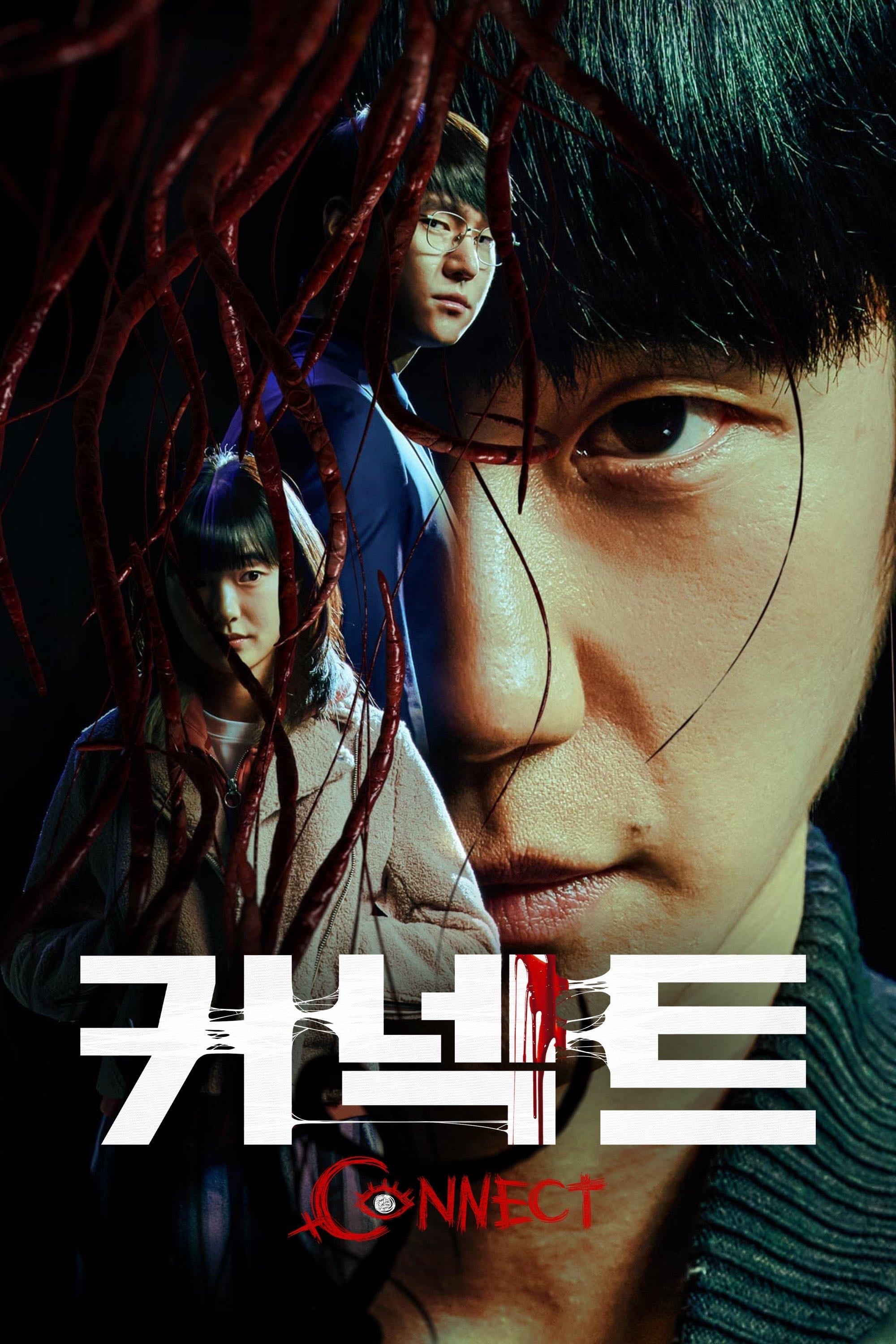 Connect - 1T episodios 6 · 2022