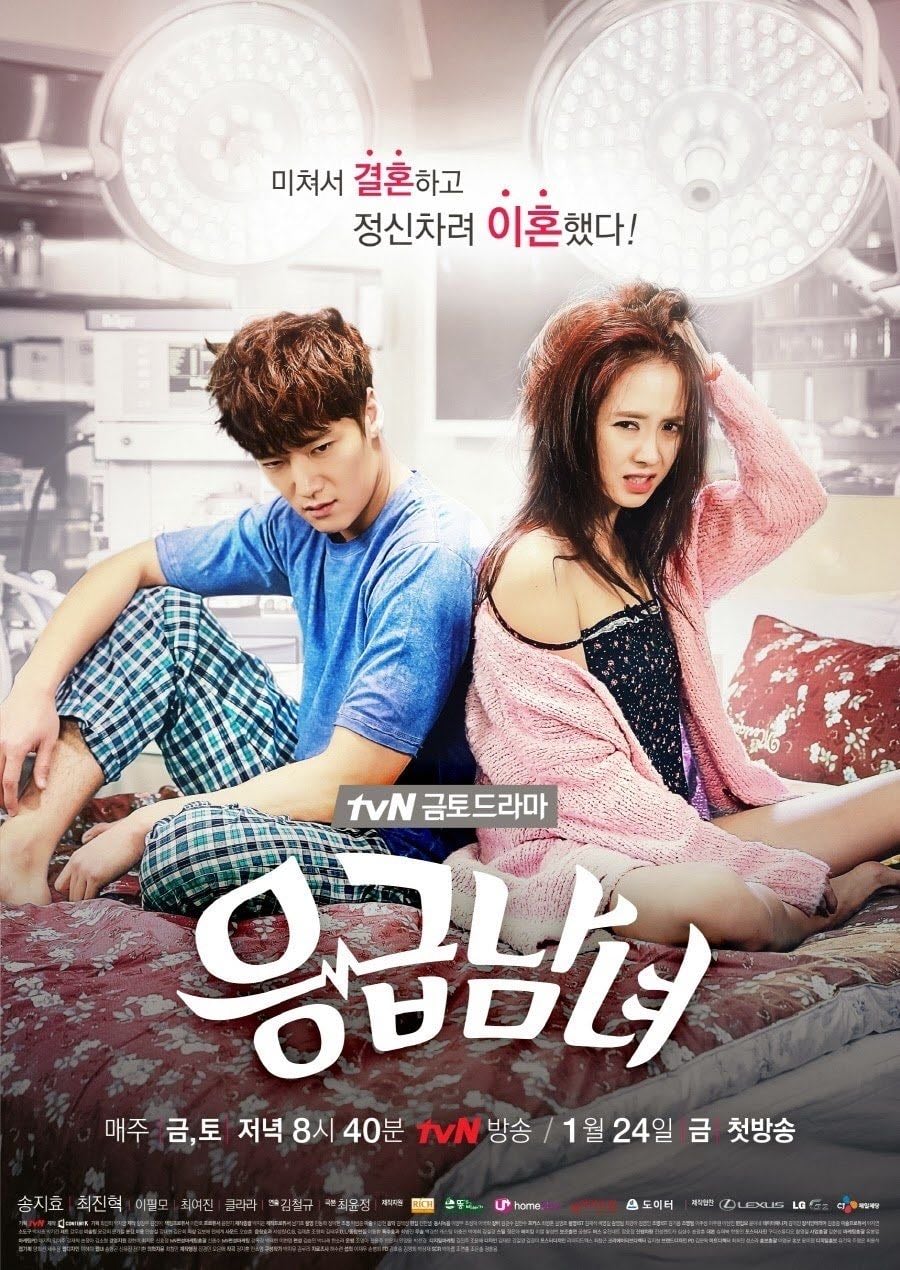 Pareja de emergencia - 1T episodios 21 • 2014