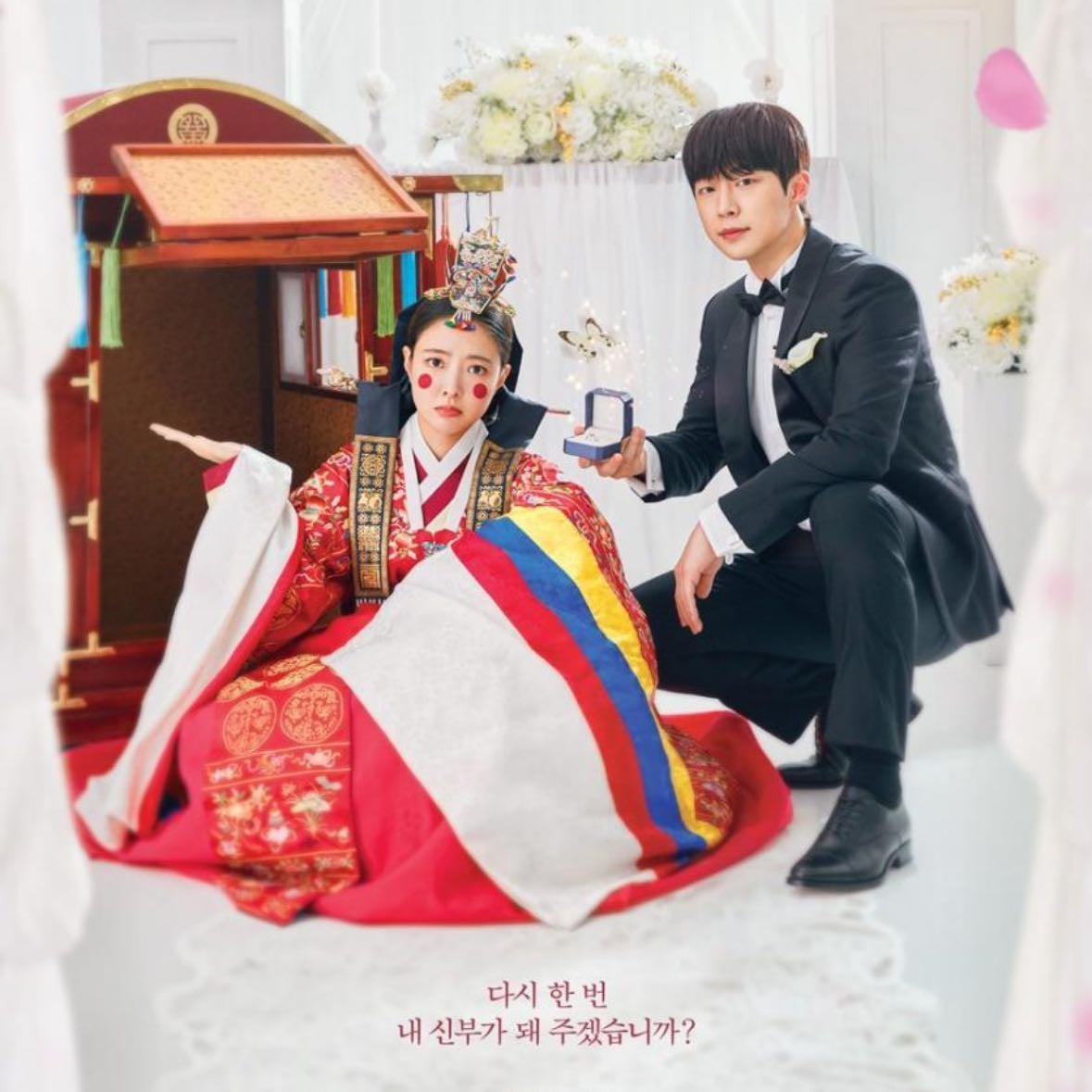 El contrato matrimonial de park - 12 episodios • 2023