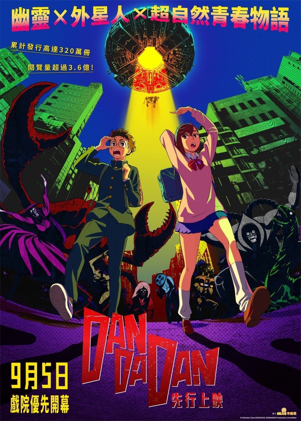 Dan da dan - 1 temporada • 2024