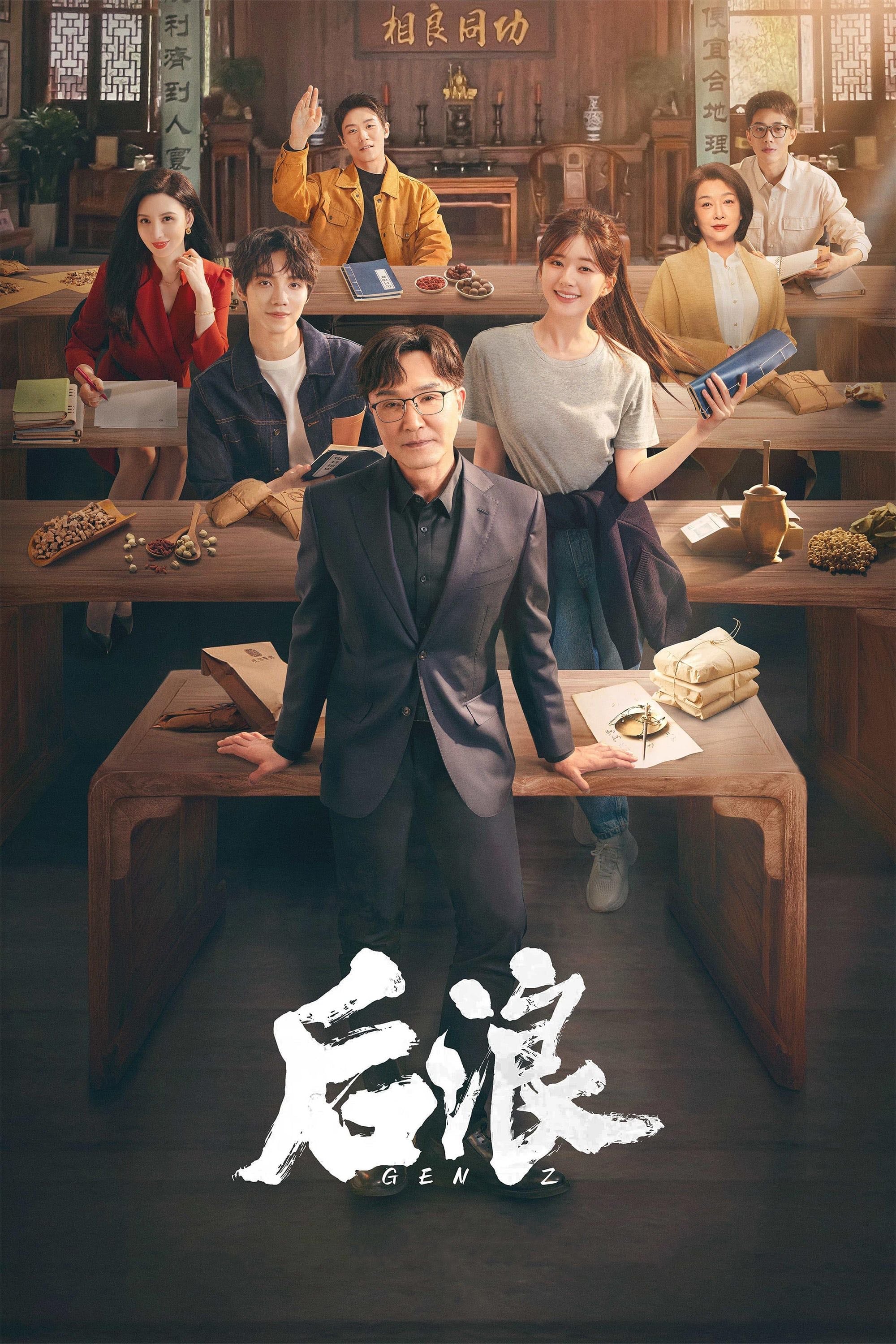 Gen Z - Xiaojun Han · 2023
