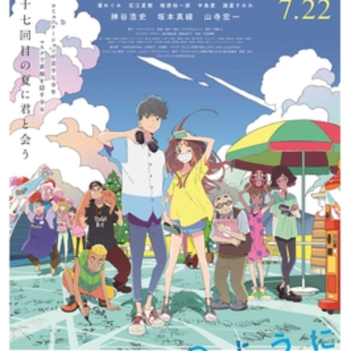 Words Bubble Up Like Soda Pop - Kyohei Ishiguro · 2021