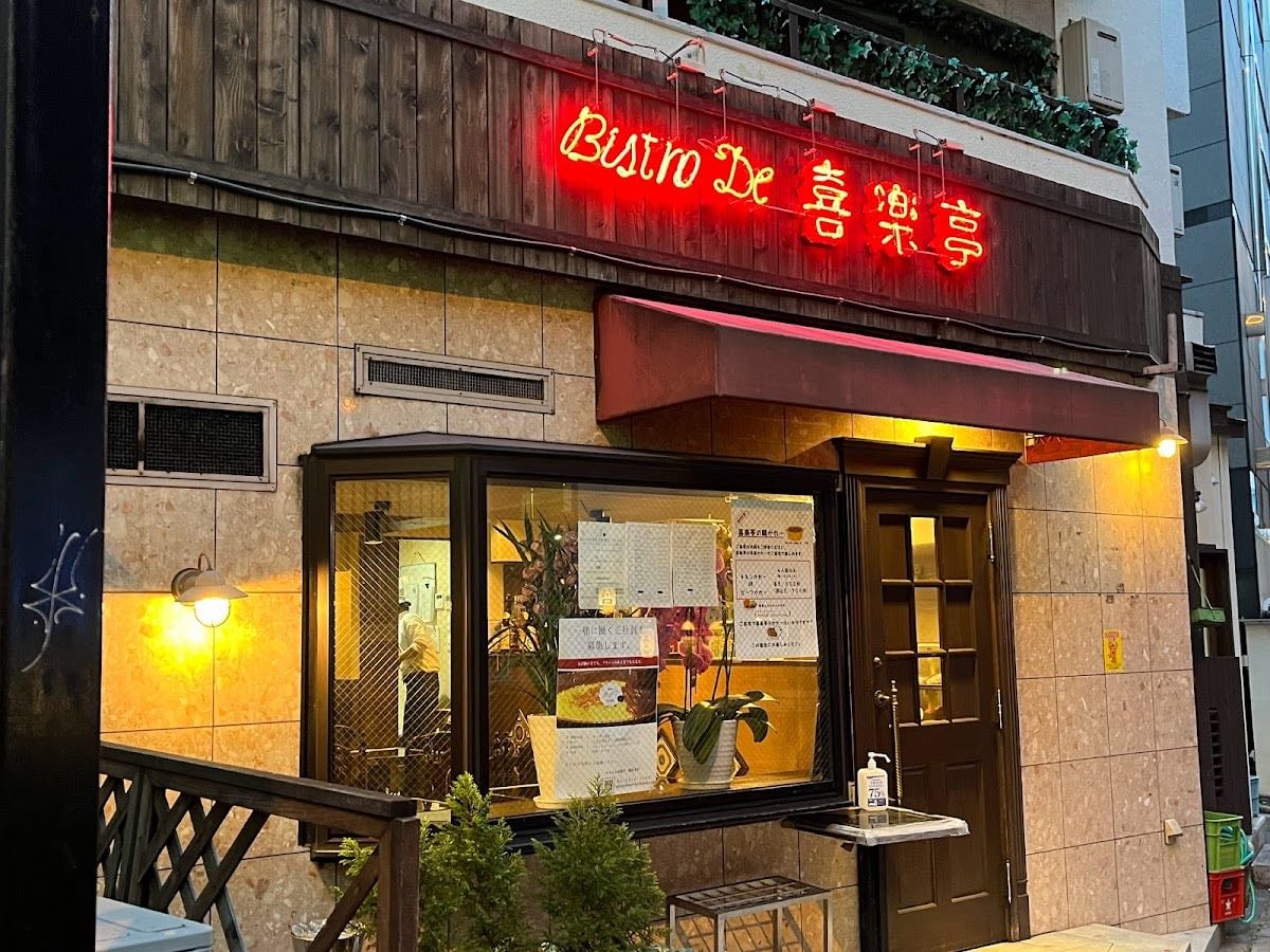 Bistro Kirakutei - Best Curry