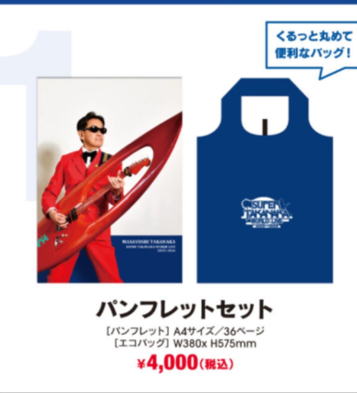 Masayoshi merch
