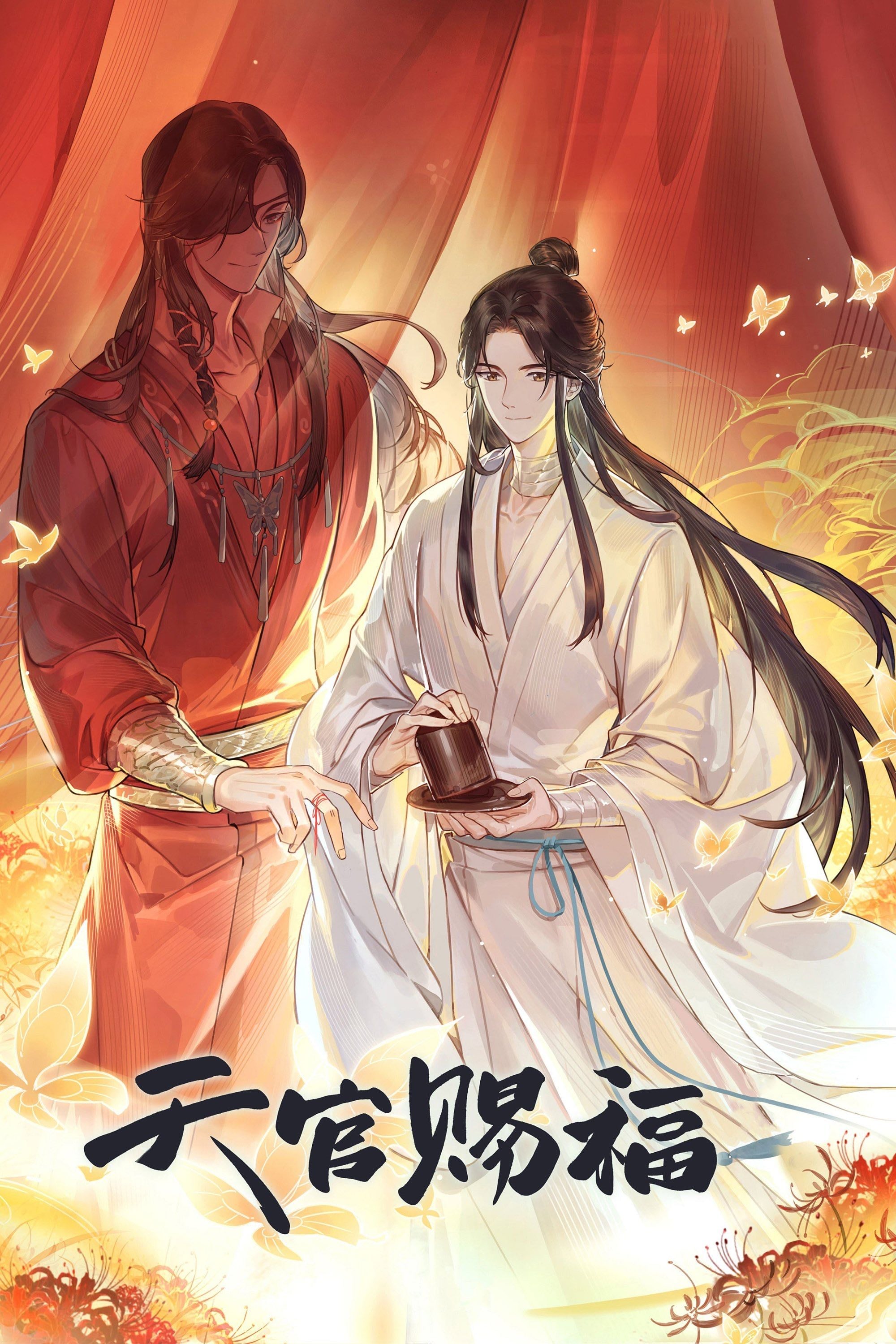 Heaven Official's Blessing - Mo Xiang Tong Xiu · 2020