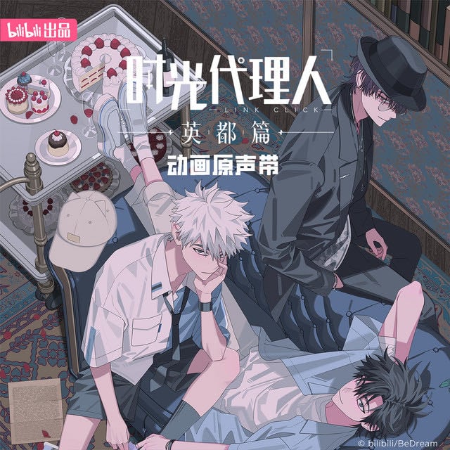 The Eye - 《时光代理人 英都篇》动画片头曲 - Song · BaishaJAWS
