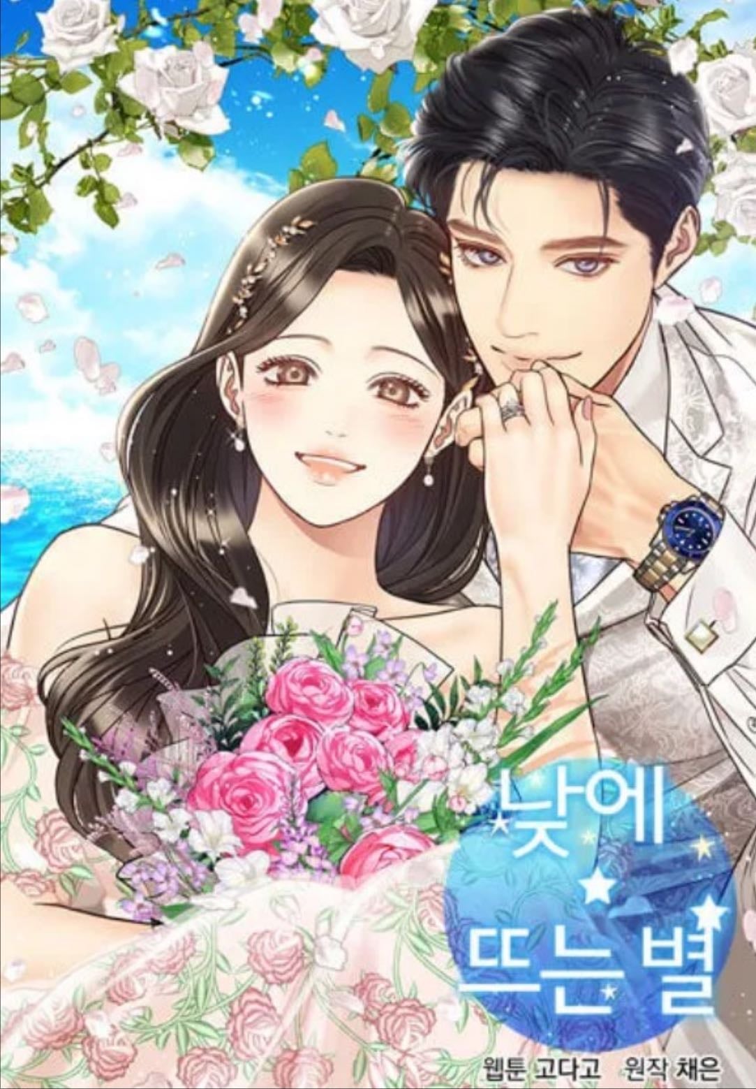 Daytime Star - Chaeun, Godago • 2022